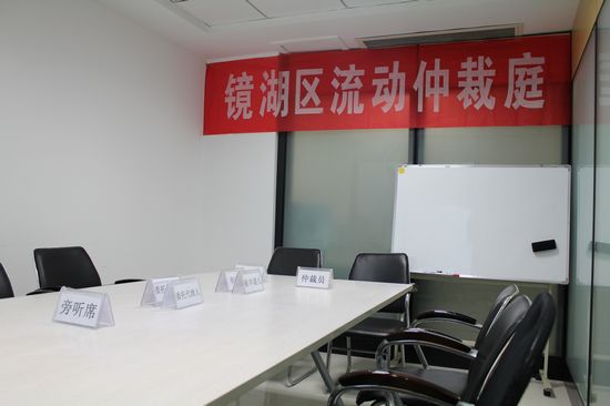 深入基层 现场办公 流动仲裁 服务社会