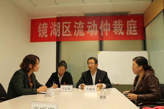 深入基层 现场办公 流动仲裁 服务社会